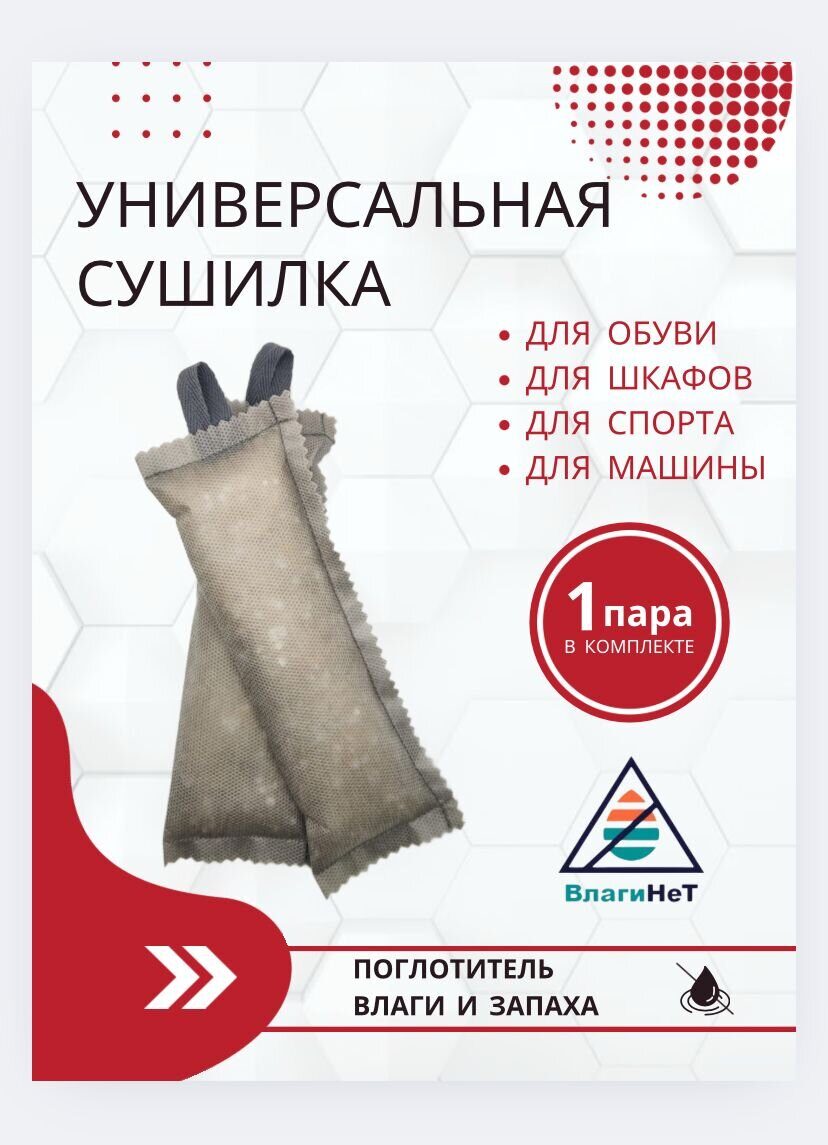 Универсальная сушилка (серая)