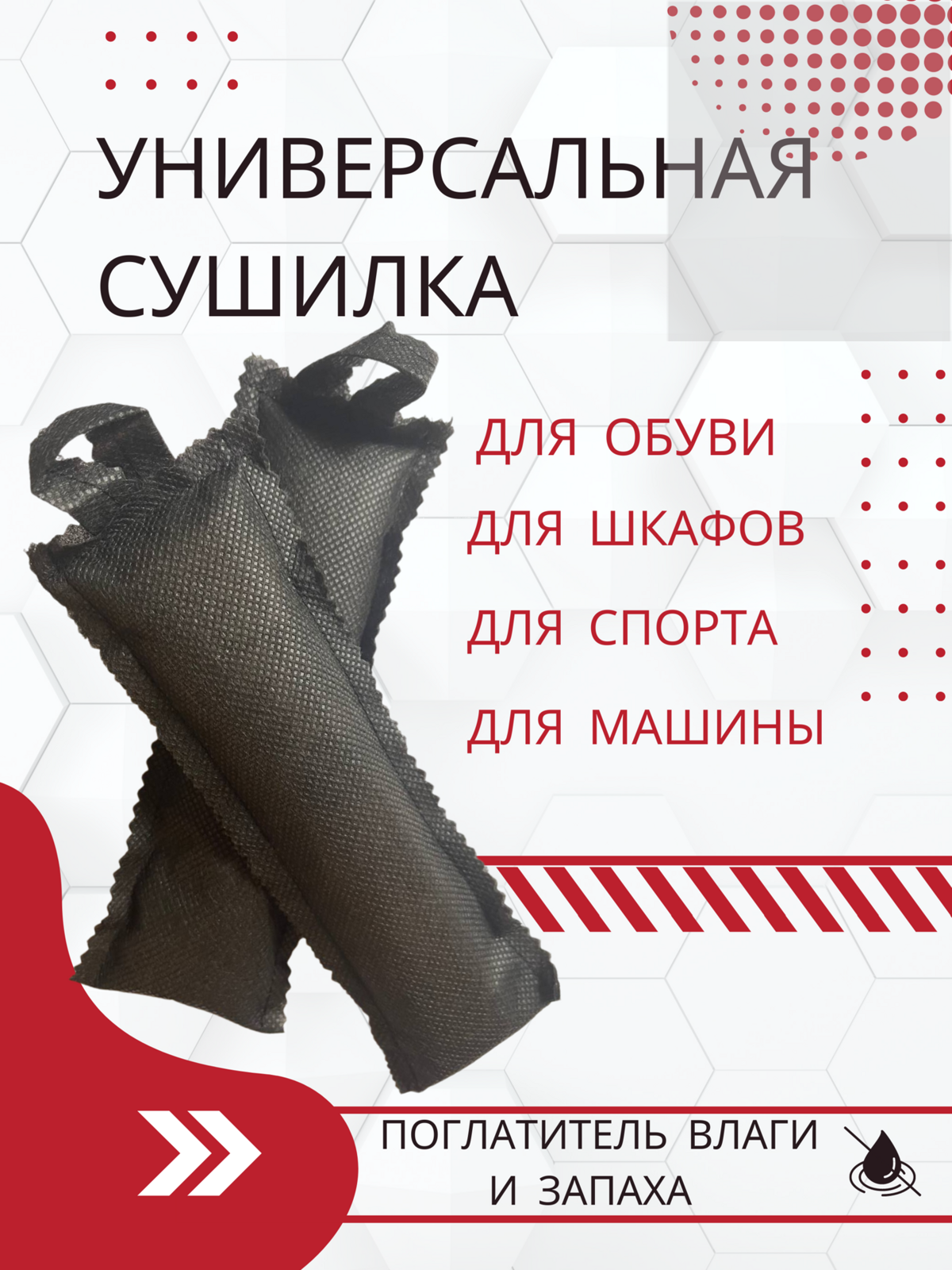 Универсальная сушилка (черная)