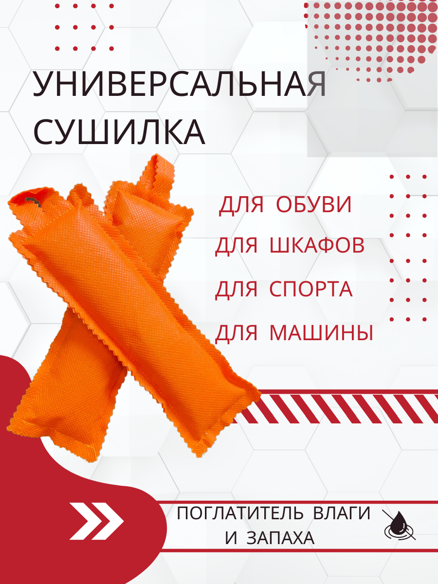 Универсальная сушилка(оранжевая)