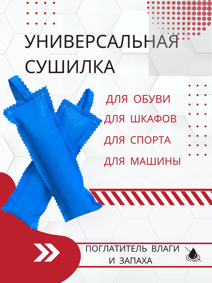 Универсальная сушилка (голубая)